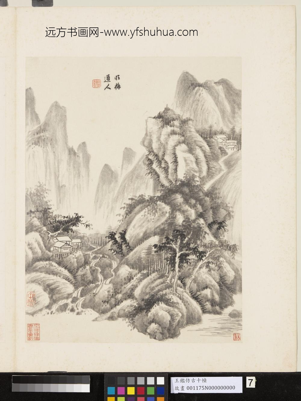 清王鉴仿古十帧册临吴镇山水