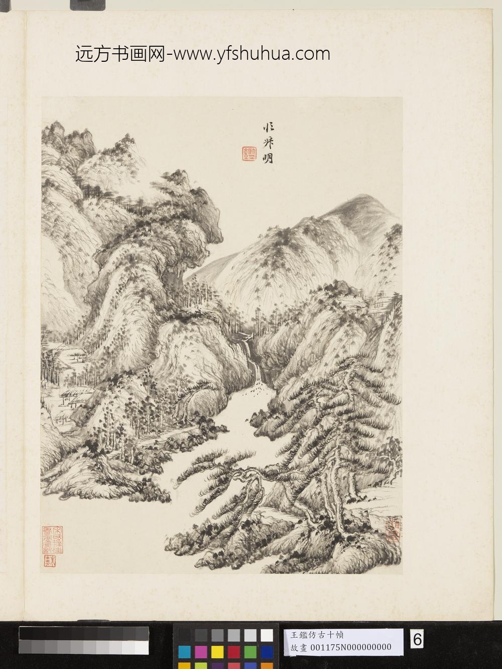 清王鉴仿古十帧册临王蒙山水