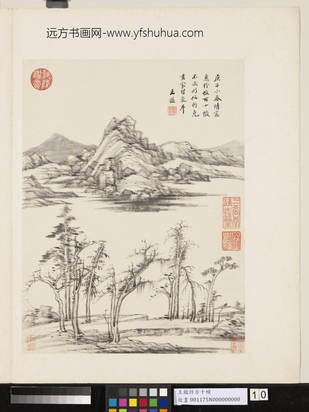 清王鉴仿古十帧册仿倪云林山水