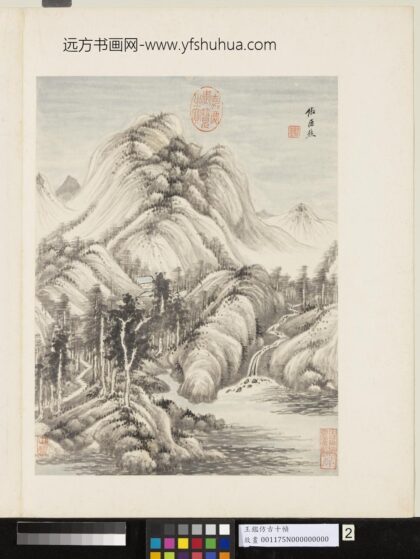 清王鉴仿古十帧册仿巨然山水.jpg