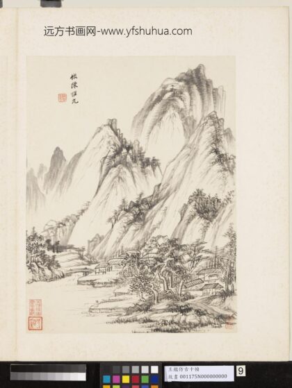 清王鉴仿古十帧册仿陈惟允山水.jpg