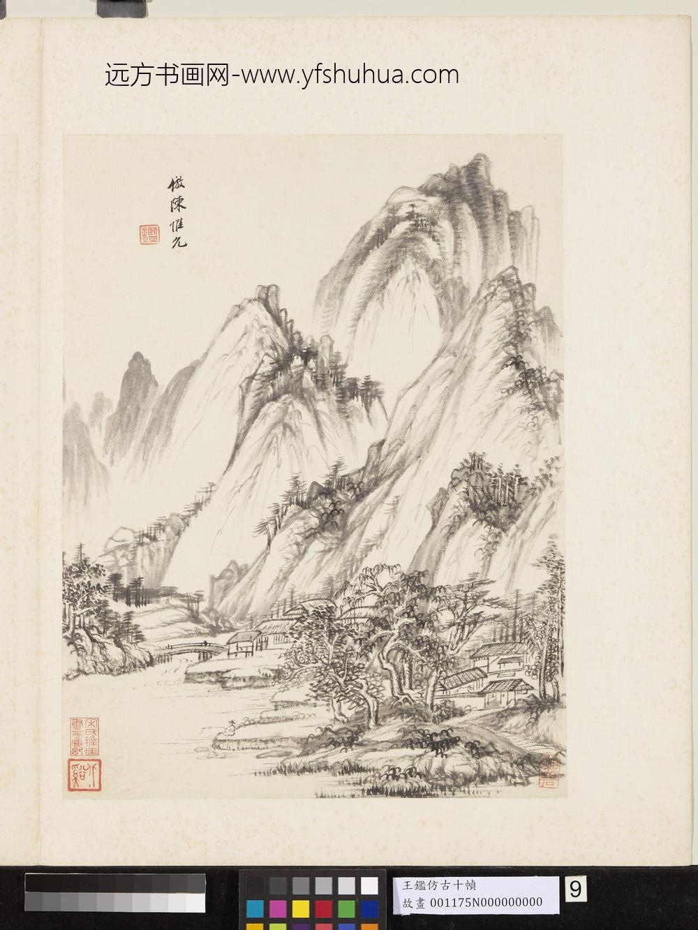 清王鉴仿古十帧册仿陈惟允山水