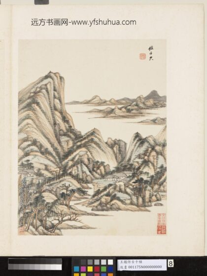 清王鉴仿古十帧册仿黄公望山水.jpg