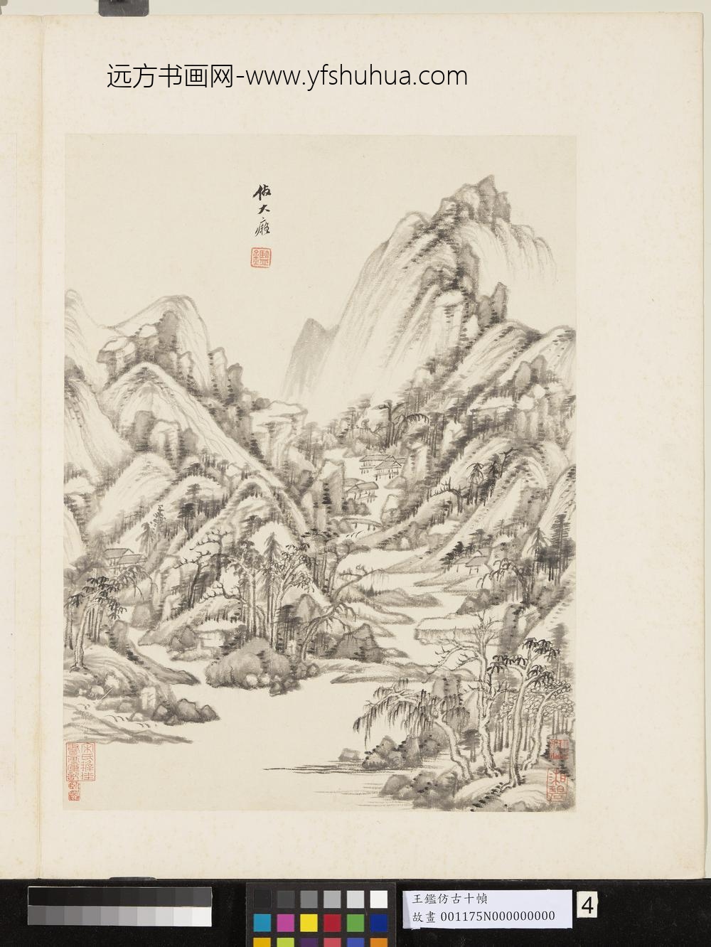 清王鉴仿古十帧册仿黄公望山水