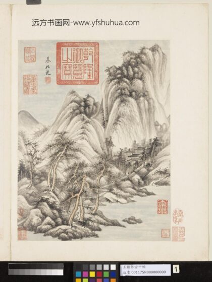 清王鉴仿古十帧册摹董源山水.jpg