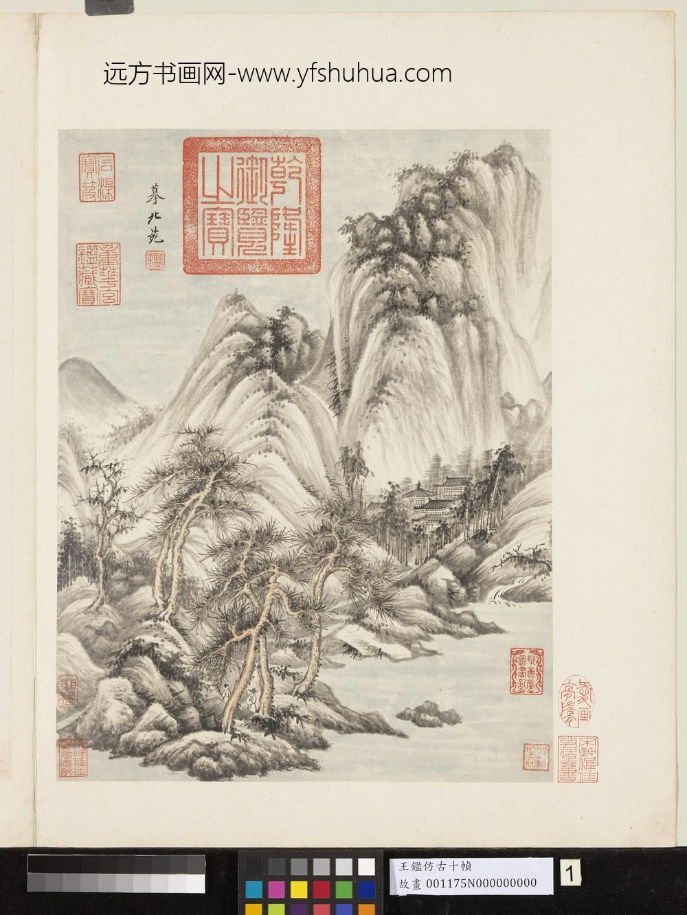 清王鉴仿古十帧册摹董源山水