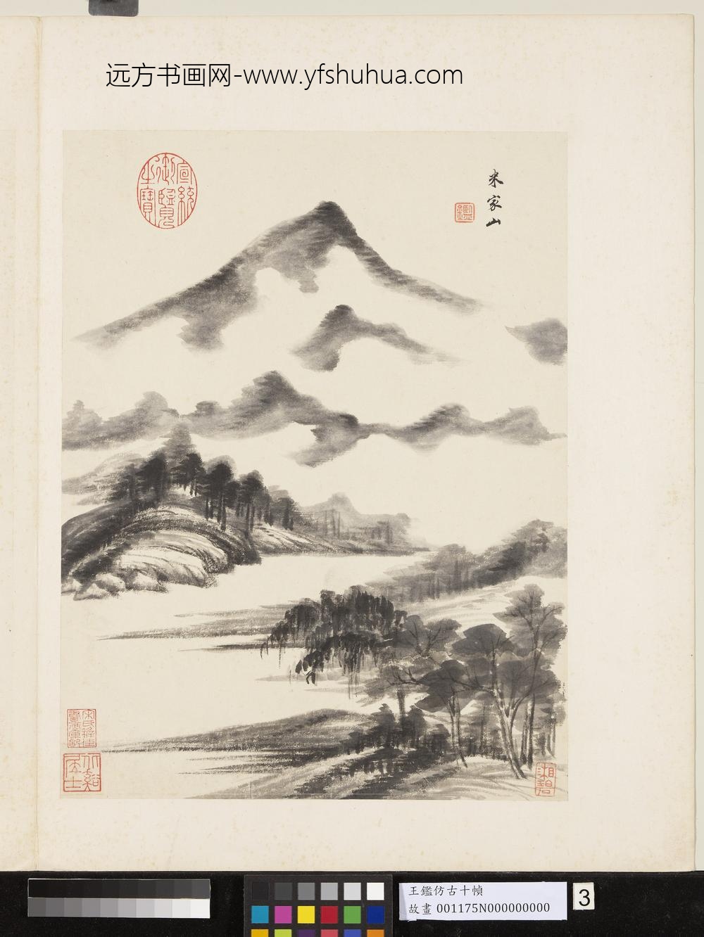 清王鉴仿古十帧册米家山水