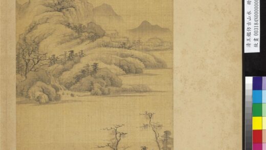 清王鉴仿古山水册仿倪高士踈林远壑图.jpg