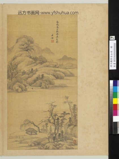 清王鉴仿古山水册仿倪高士踈林远壑图.jpg
