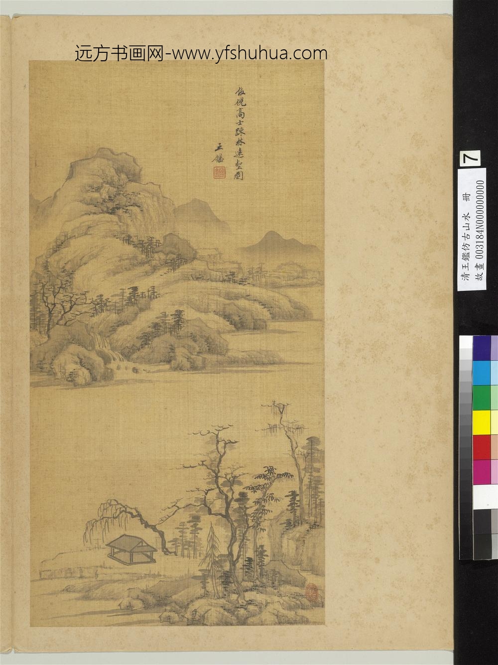 清王鉴仿古山水册仿倪高士踈林远壑图