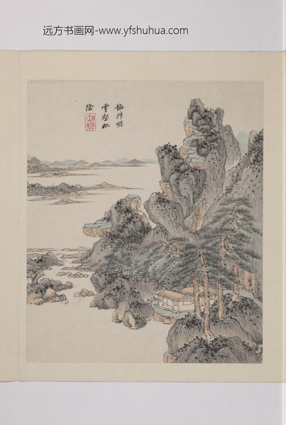 清王鉴仿古山水册仿叔明云壑松阴