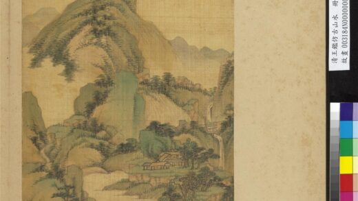 清王鉴仿古山水册仿子久夏山图.jpg