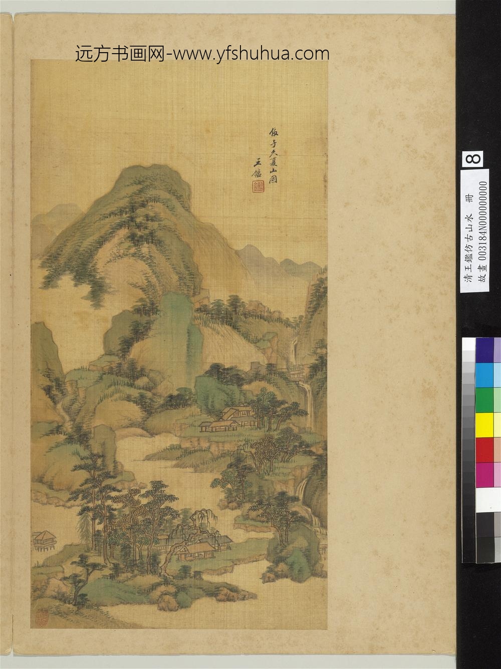 清王鉴仿古山水册仿子久夏山图