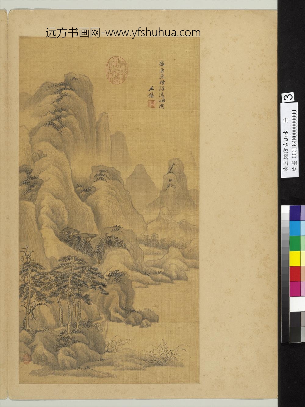 清王鉴仿古山水册仿巨然烟浮远岫图