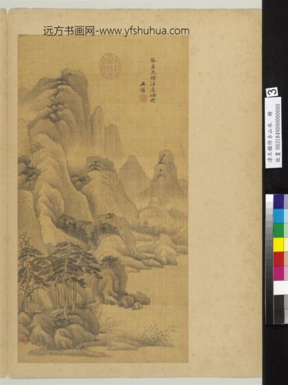 清王鉴仿古山水册仿巨然烟浮远岫图.jpg