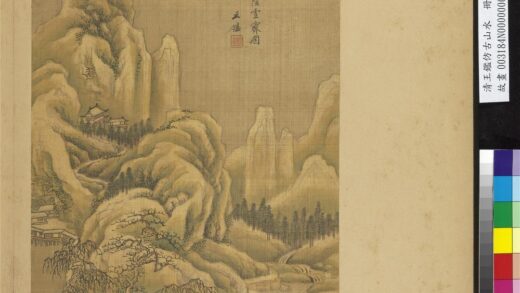 清王鉴仿古山水册仿李成山阴雪霁图.jpg