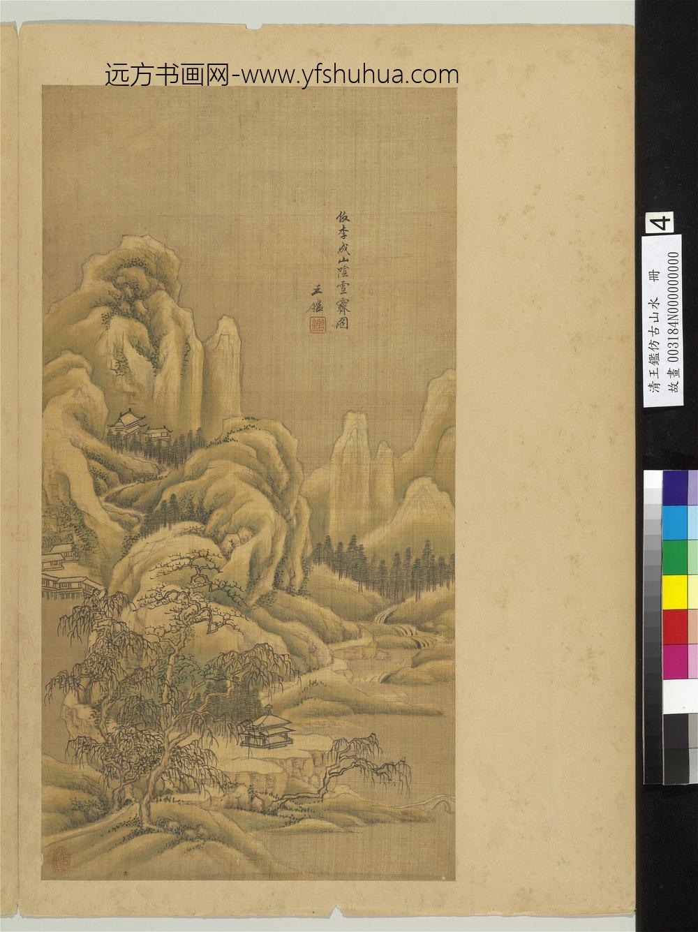 清王鉴仿古山水册仿李成山阴雪霁图