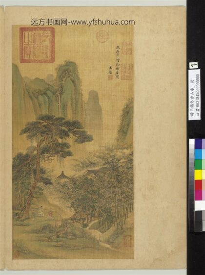 清王鉴仿古山水册仿松年竹坞幽居图.jpg
