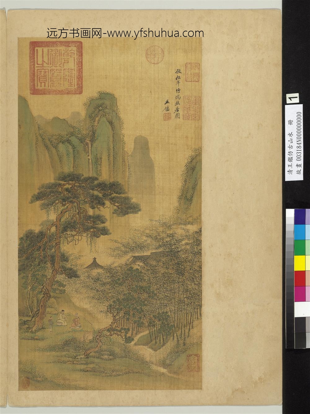 清王鉴仿古山水册仿松年竹坞幽居图