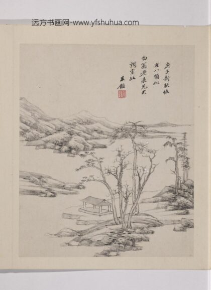 清王鉴仿古山水册山水.jpg