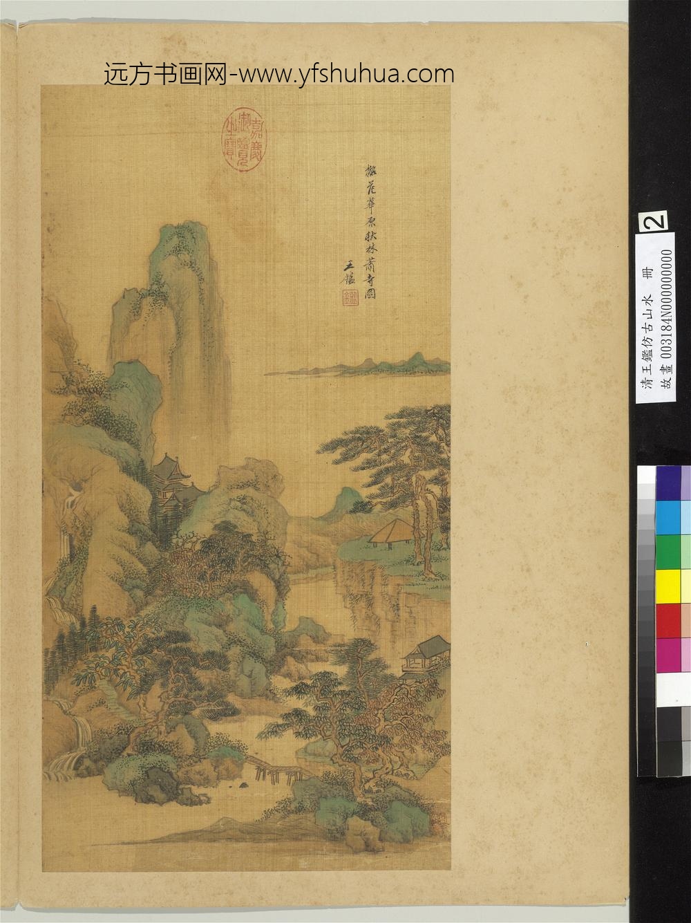 清王鉴仿古山水册拟范华原秋林萧寺图