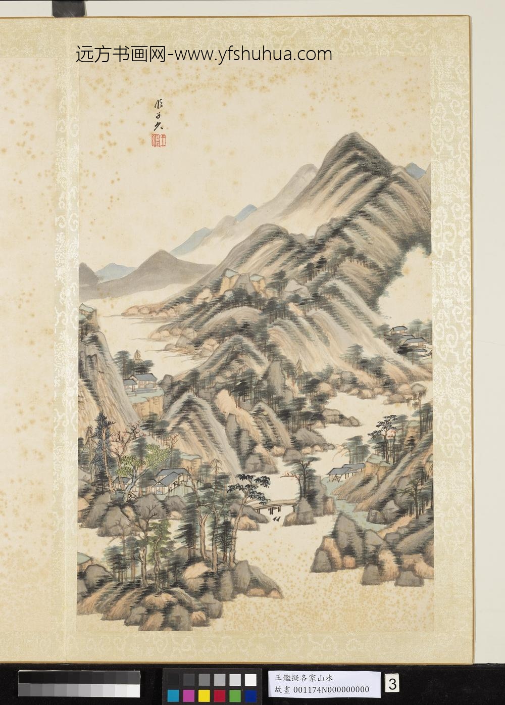 清王鉴拟各家山水册临黄公望山水