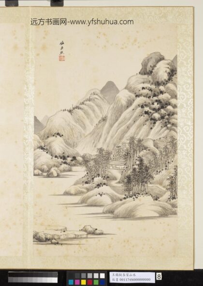 清王鉴拟各家山水册仿巨然山水.jpg