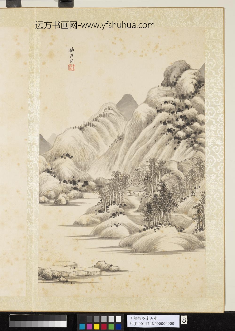 清王鉴拟各家山水册仿巨然山水