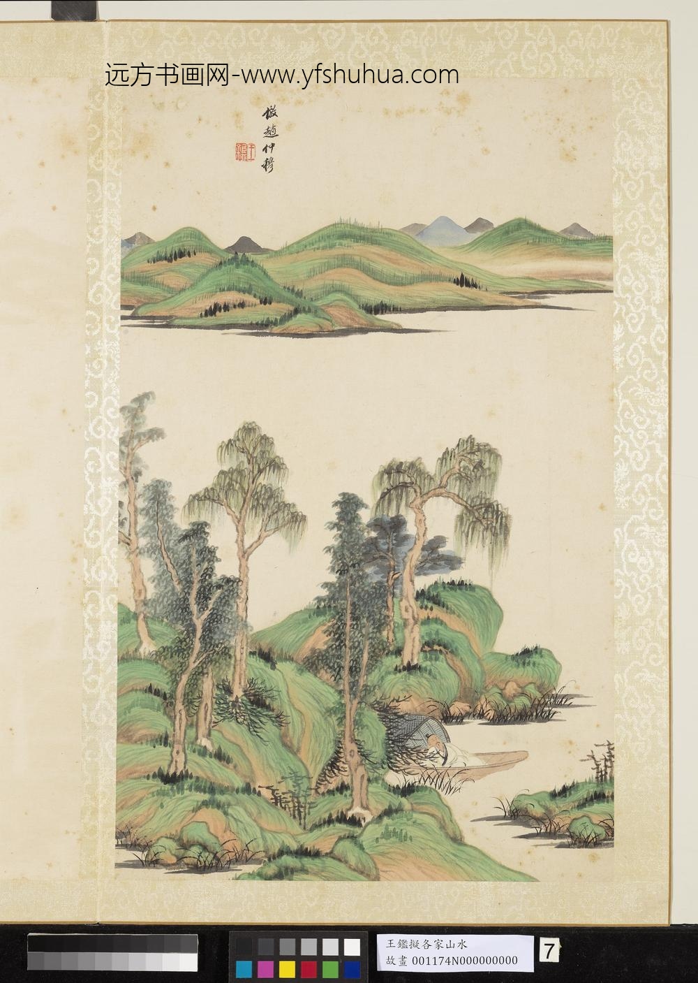 清王鉴拟各家山水册仿赵雍山水