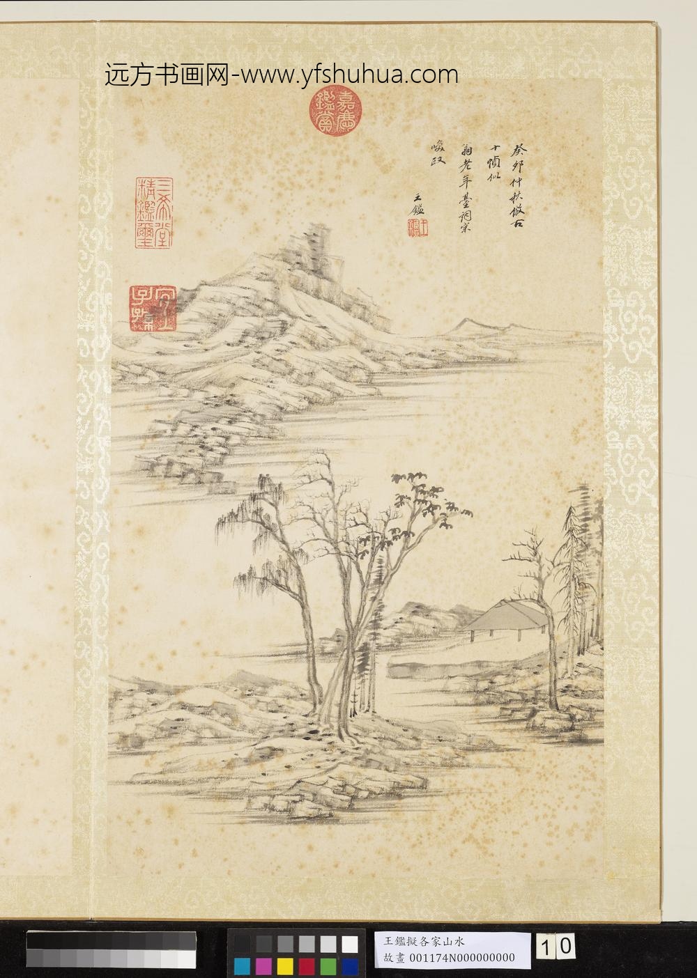 清王鉴拟各家山水册远峰峭石