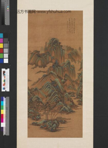 清王鉴青绿山水轴.jpg