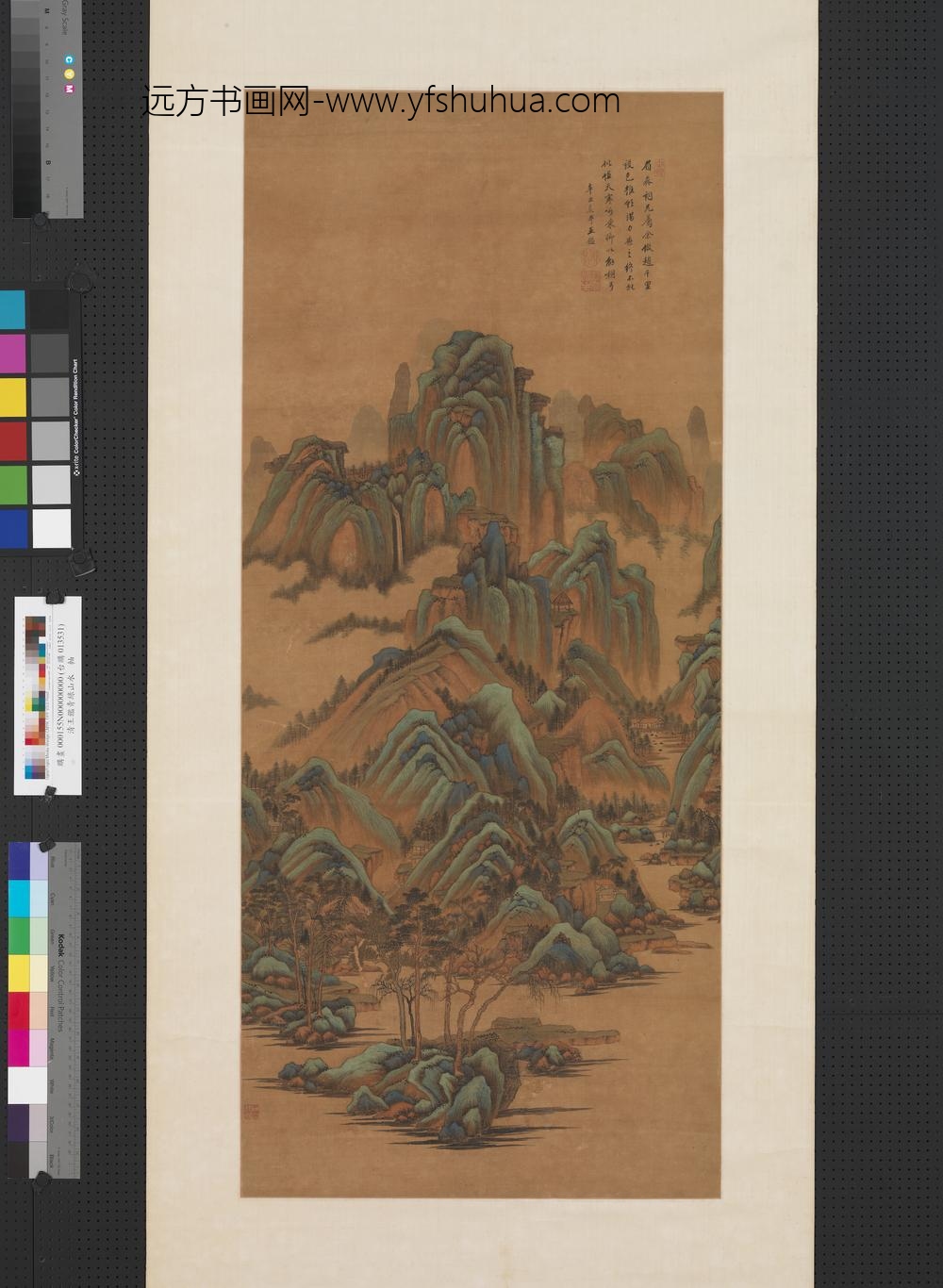 清王鉴青绿山水轴