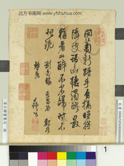 清王铎书集句册 1.jpg