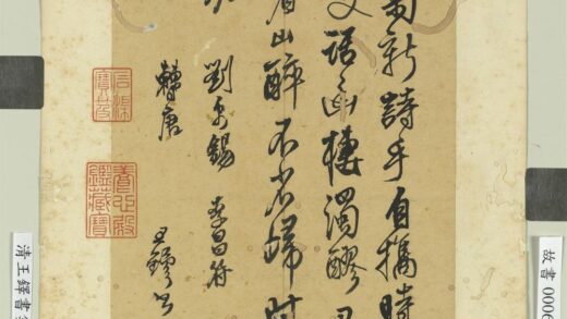 清王铎书集句册 1.jpg