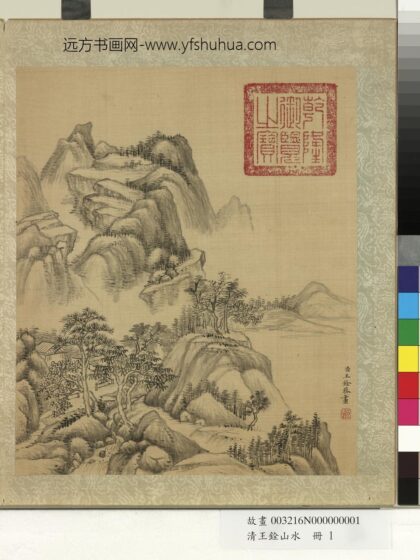 清王铨山水册山居图.jpg