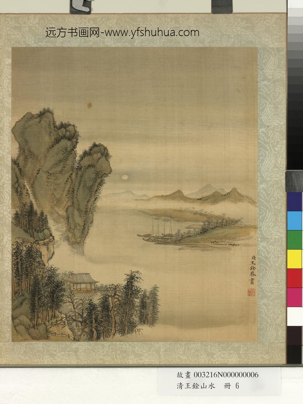 清王铨山水册月夜泊舟