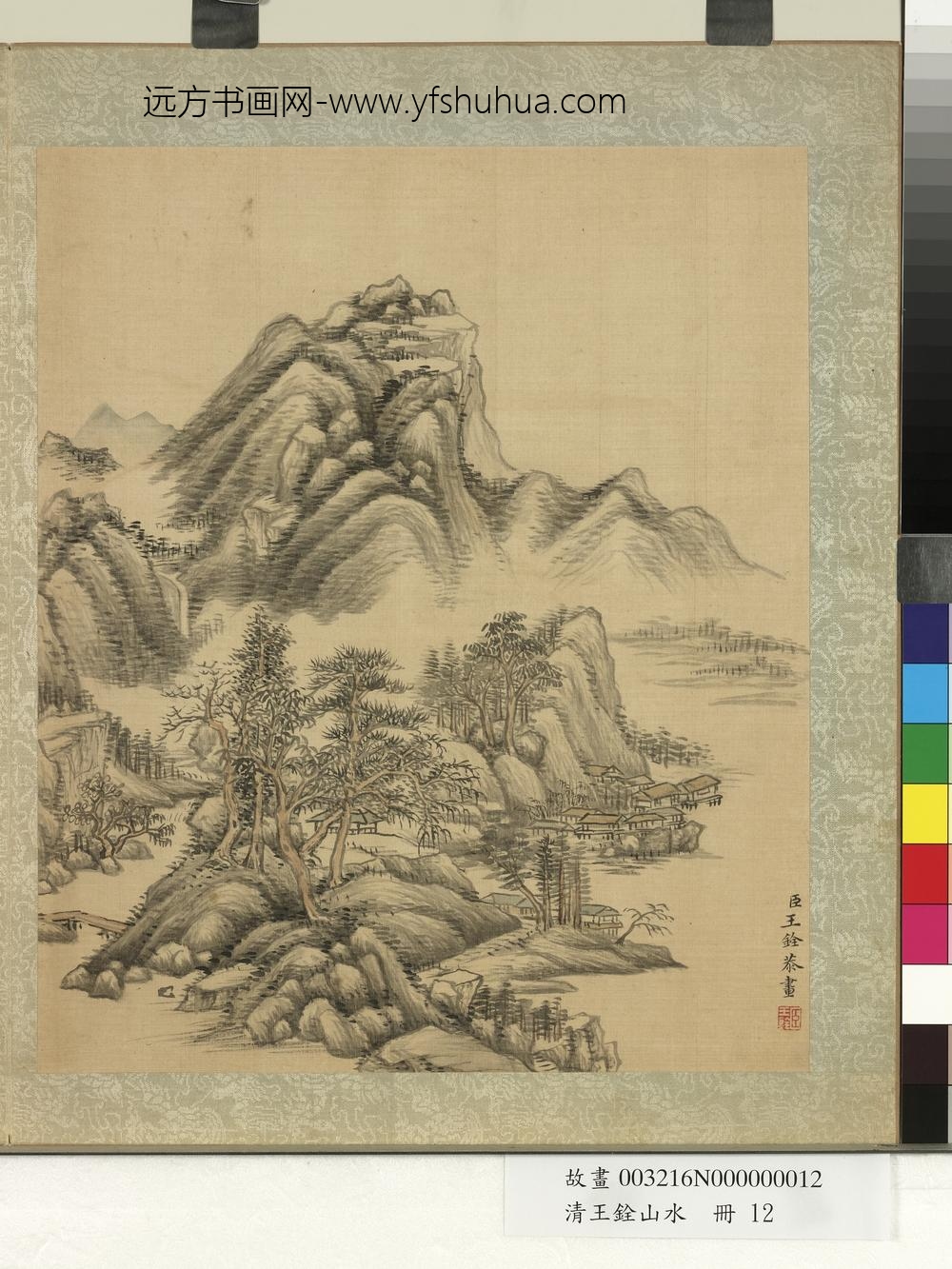 清王铨山水册江村图