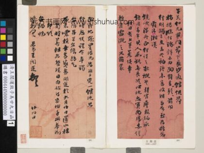 清王闿运致子美廿九日函 1.jpg