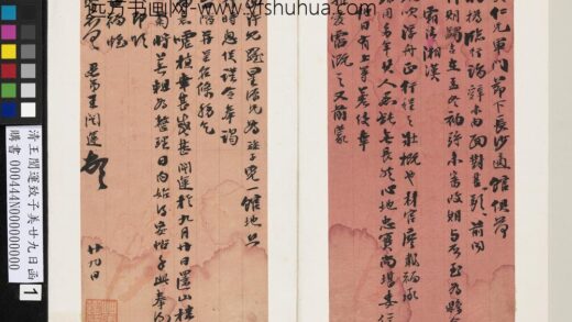 清王闿运致子美廿九日函 1.jpg