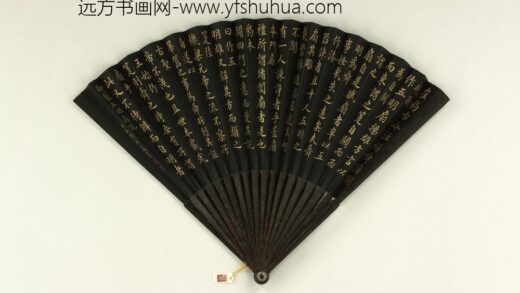 清王际华书乾隆御制五明扇说成扇 1.jpg