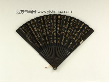 清王际华书乾隆御制古玉斧佩记成扇 1.jpg