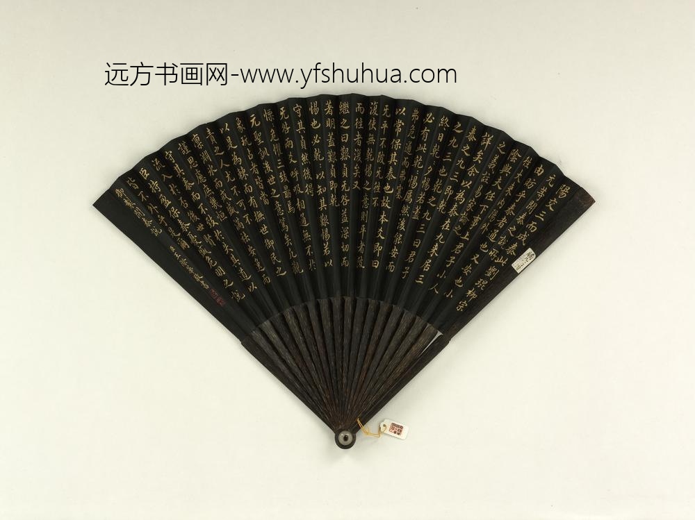 清王际华书乾隆御制开泰说成扇