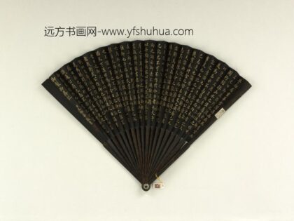 清王际华书乾隆御制抑斋记成扇 1.jpg