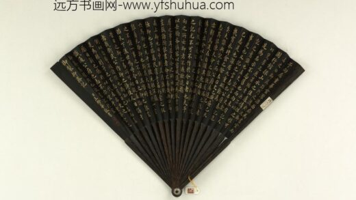 清王际华书乾隆御制抑斋记成扇 1.jpg