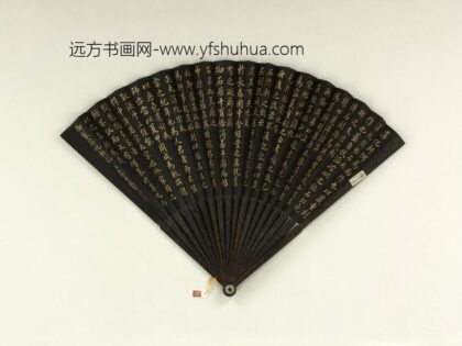 清王际华书乾隆御制淳化轩记成扇 1.jpg