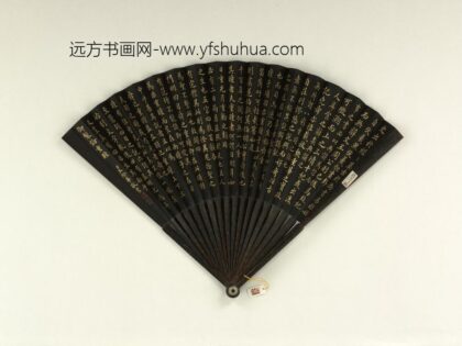 清王际华书乾隆御制论重瞳成扇 1.jpg