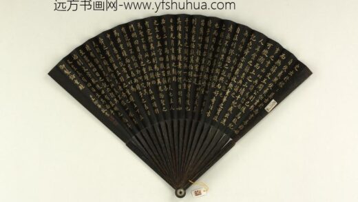 清王际华书乾隆御制论重瞳成扇 1.jpg