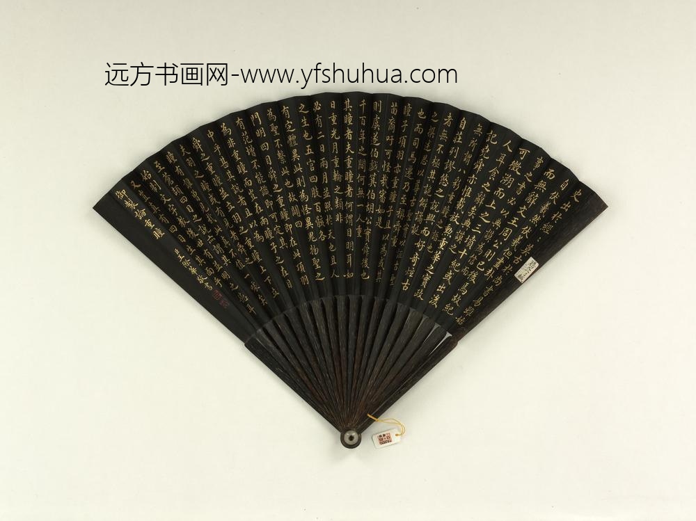 清王际华书乾隆御制论重瞳成扇-