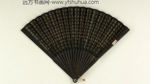 清王际华书乾隆御制读刘昆传成扇 1.jpg