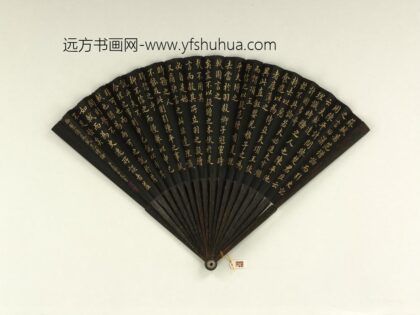清王际华书乾隆御制读苏轼范增论成扇 1.jpg